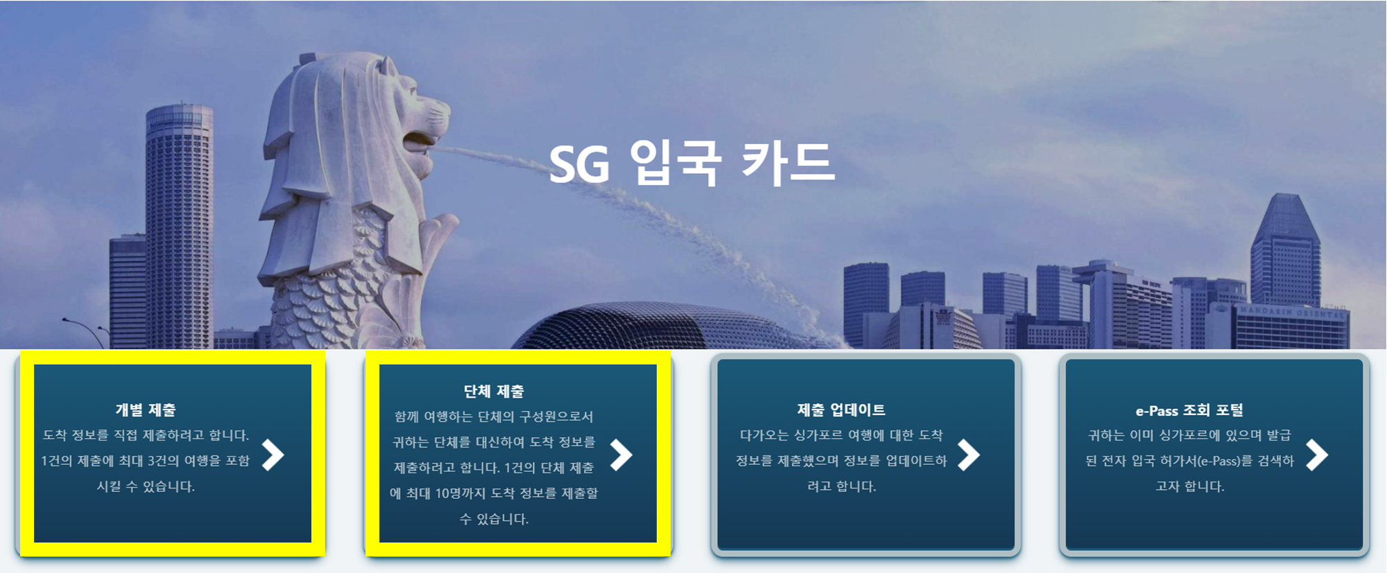 싱가포르 SG카드