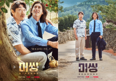 드라마 미씽 관련 사진