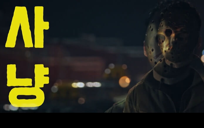 모범택시 시즌 2 등장인물 최주임 박주임 온하준