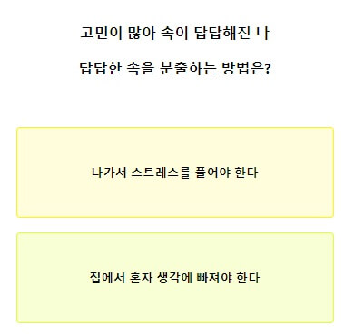 테스트잇-컬러-게시판-테스트-새로운-MBTI-매칭