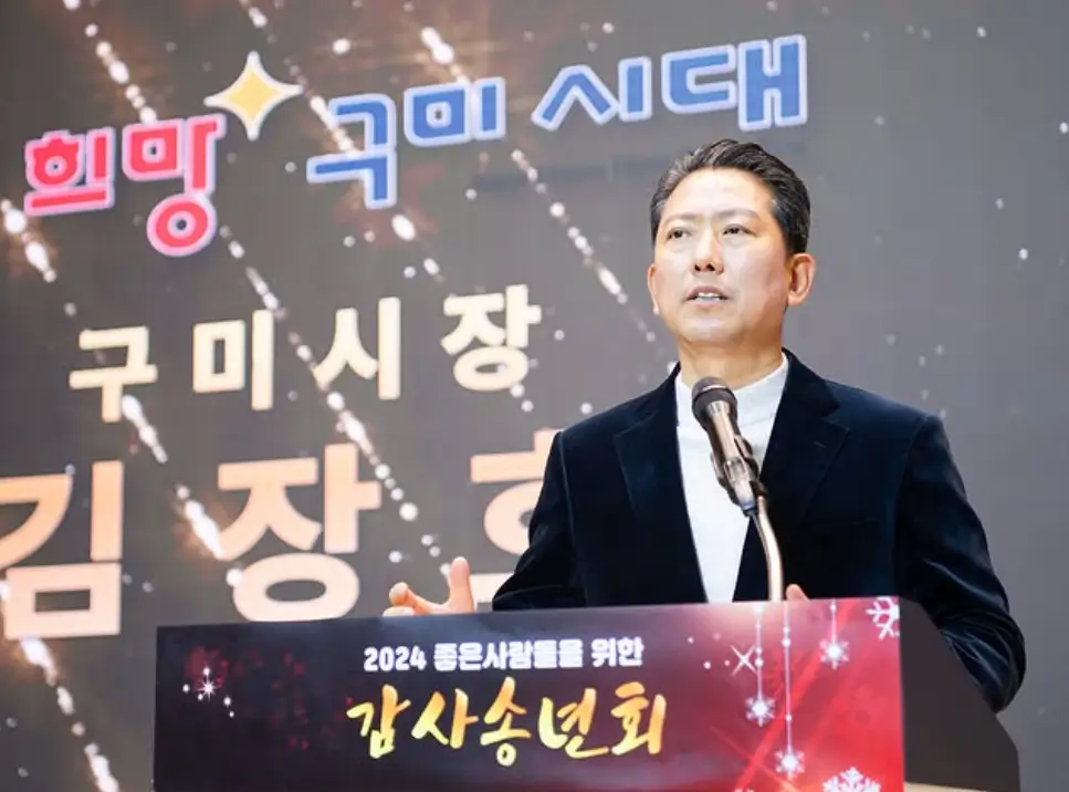 김장호