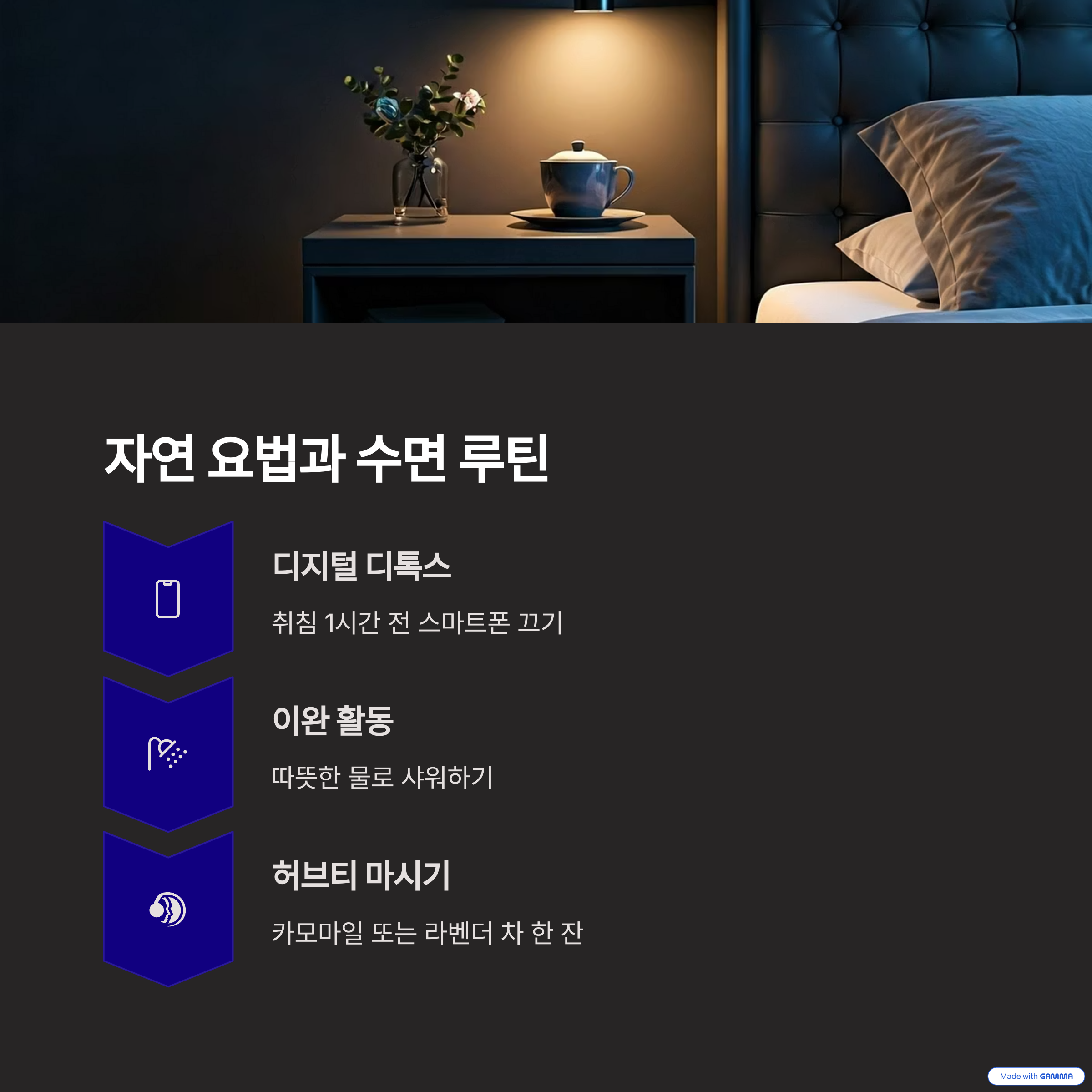 침대 옆 스탠드가 켜저 있는 사진