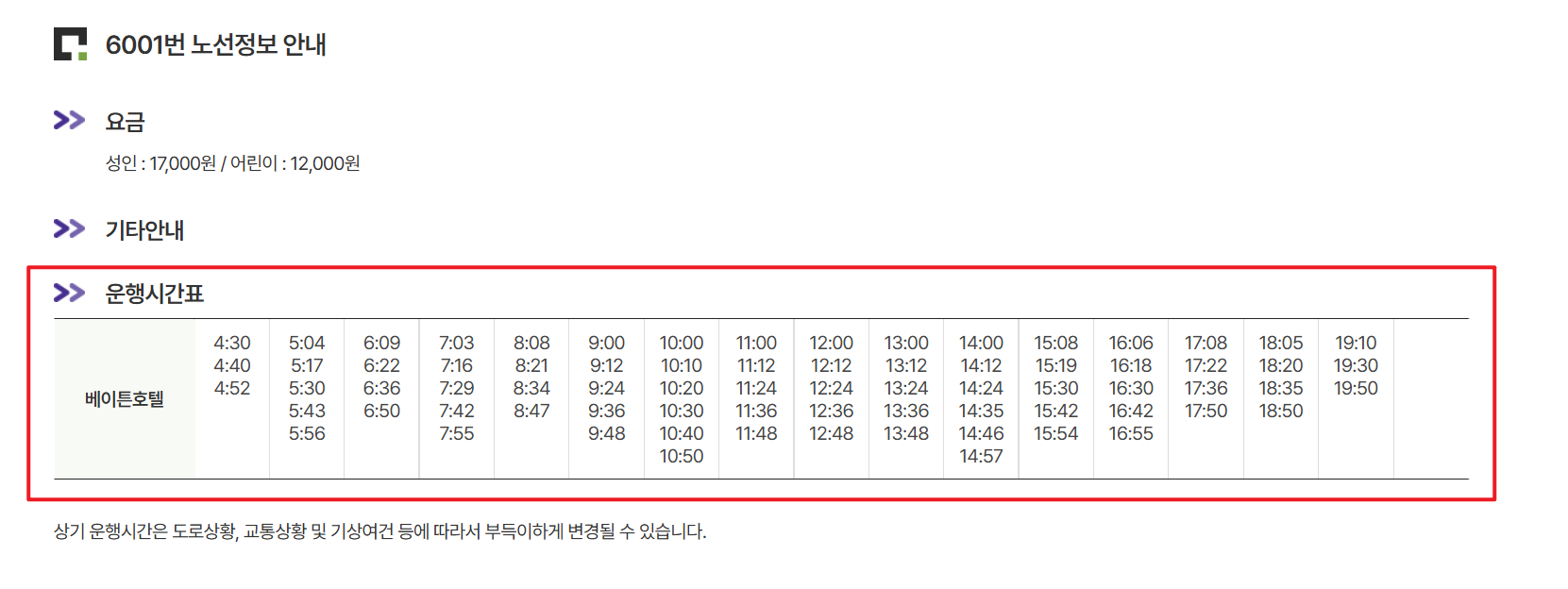 인천공항 리무진버스 예약6