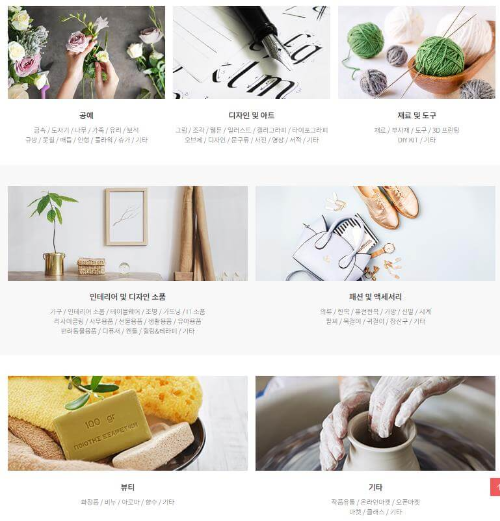 2023_K핸드메이드페어_전시품목