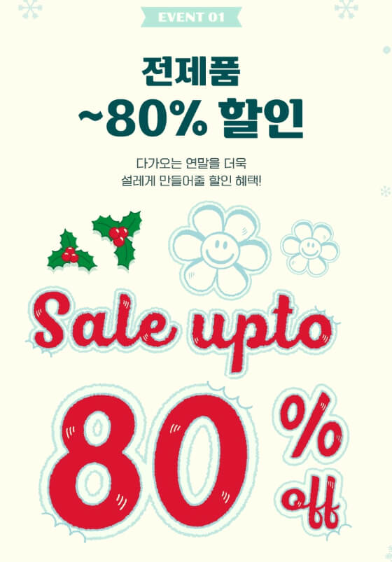 위글위글 이벤트