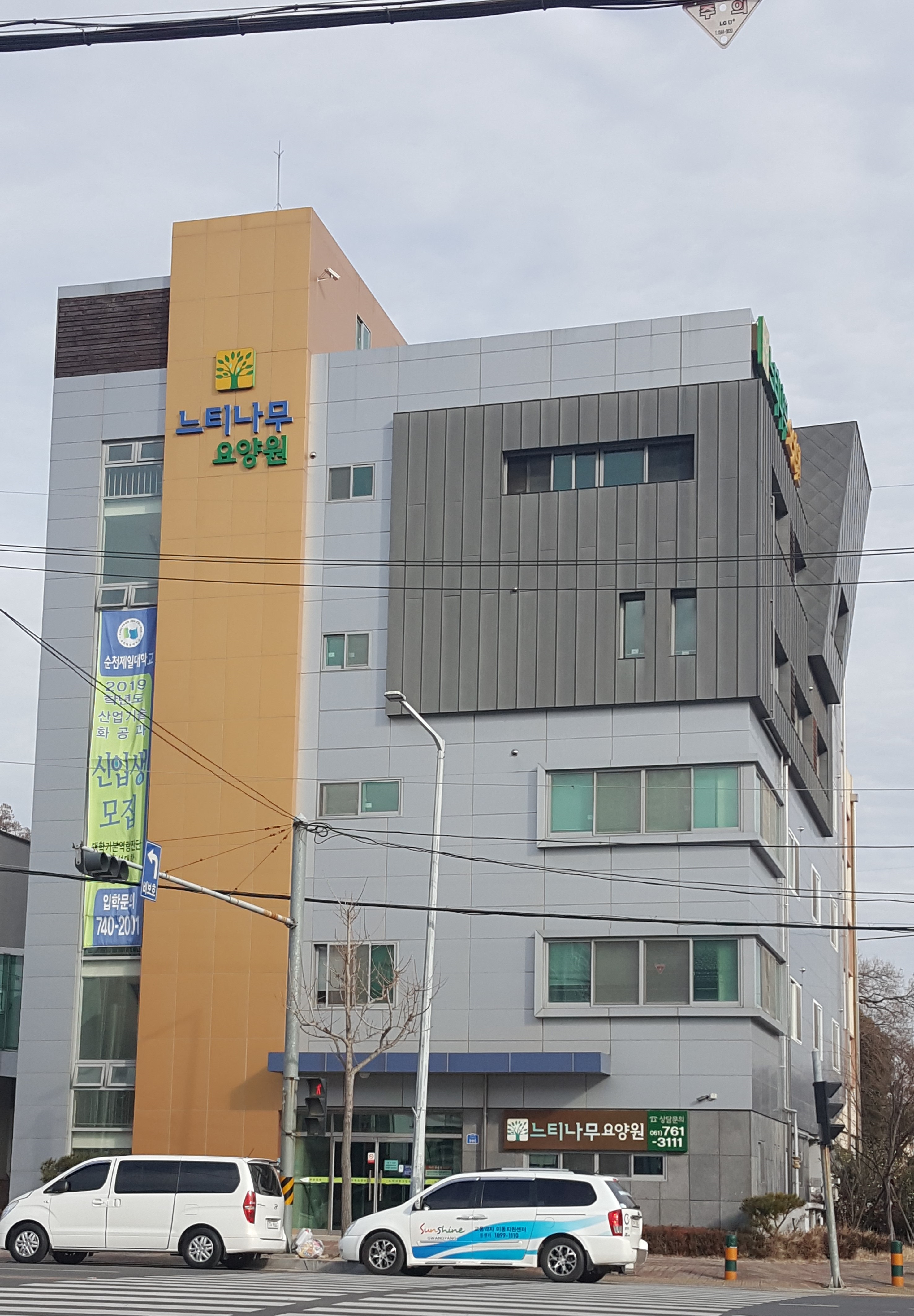 느티나무요양원