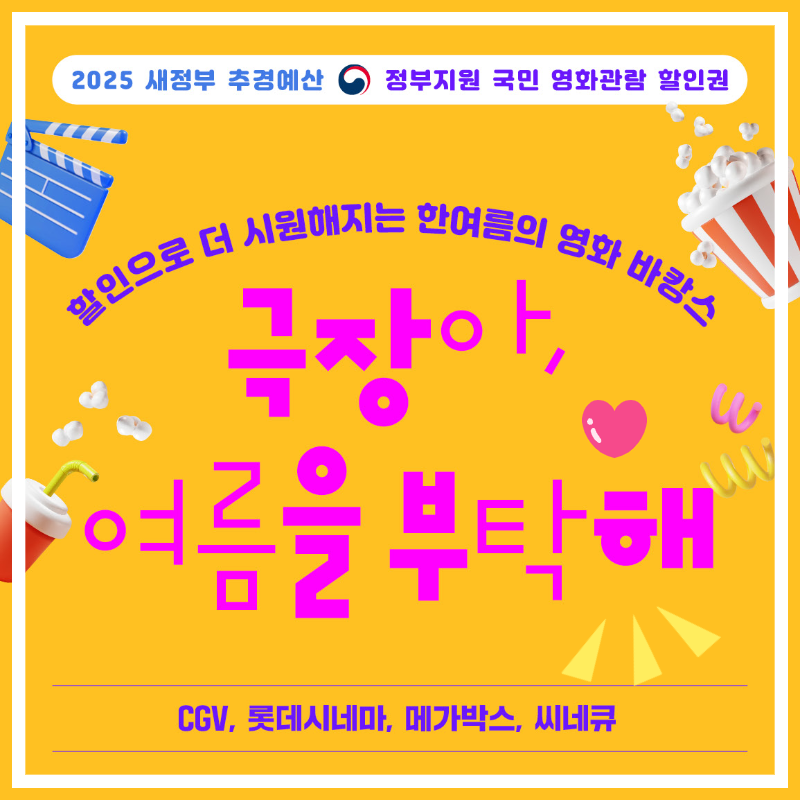 영화 할인권 6천원 쿠폰 총정리｜1천원 영화 가능한 꿀팁 공개