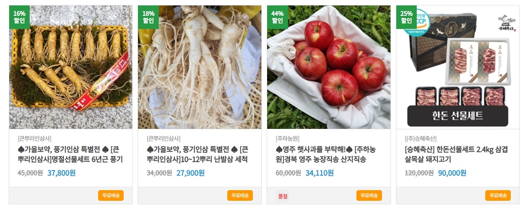 6시내고향-영주-풍기인삼-