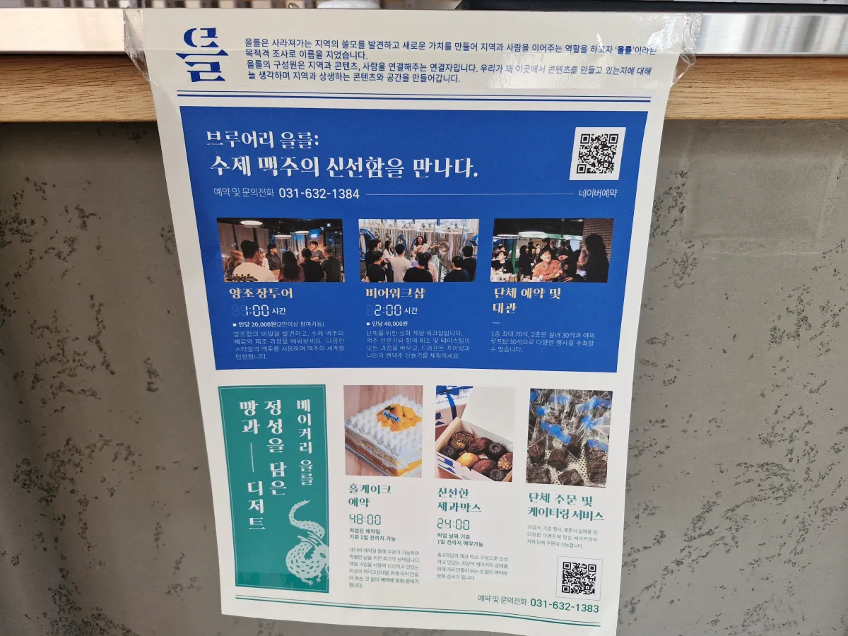 수제맥수-시음행사-참가포스터