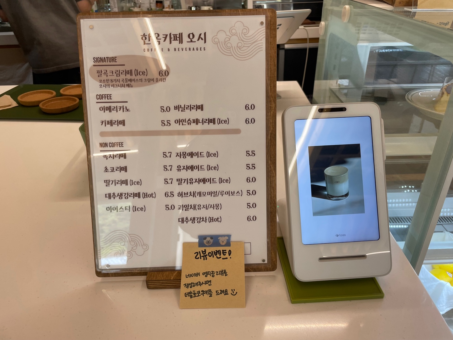 삼척 카페 추천 한옥카페 오시