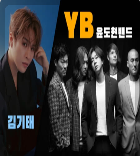 고흥 유자 축제 초대가수_1