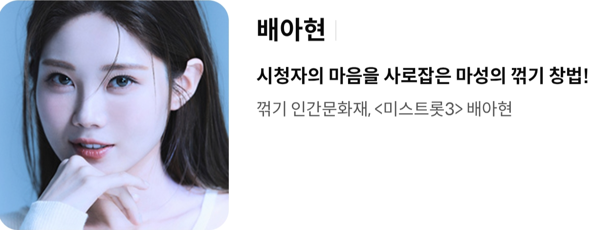 트롯올스타전