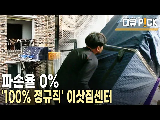 이삿짐센터 가격비교 추천 순위_6