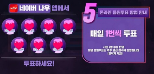 미스트롯3 투표하기