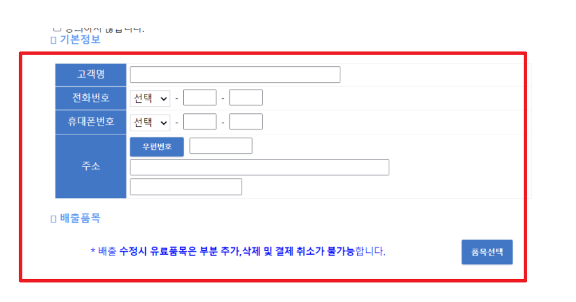 대형폐기물스티커 인터넷발급