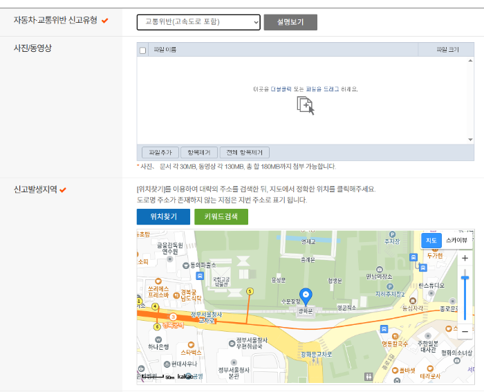 불법주차 신고