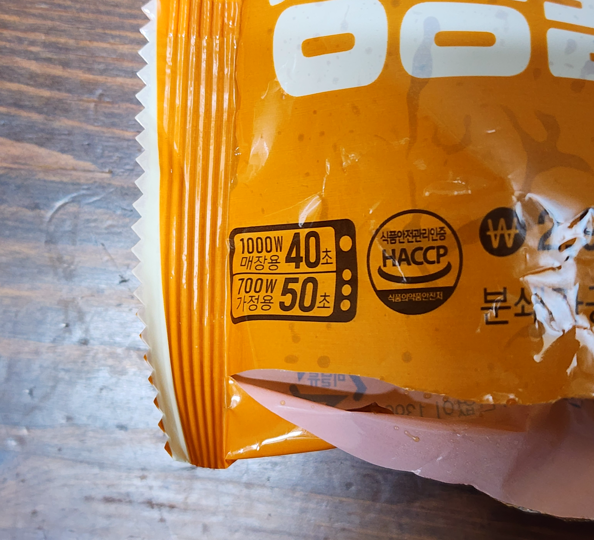 gs25정통불고기버거