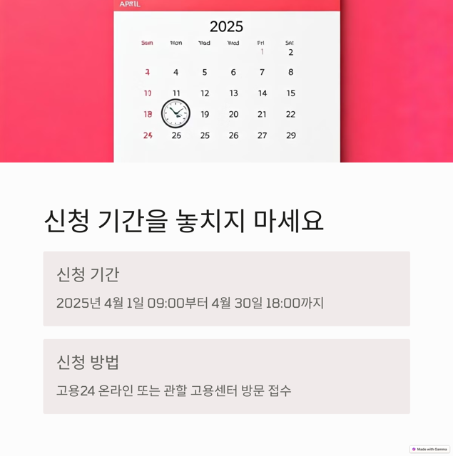 고령자 고용지원금