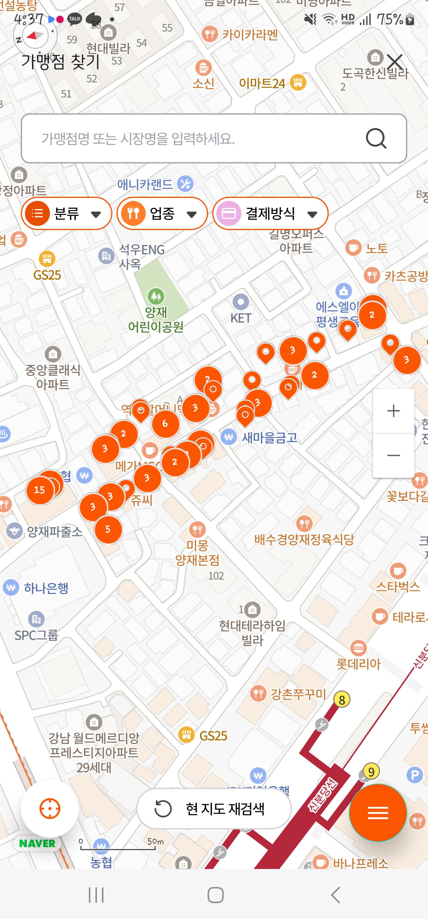 디지털온누리 앱, 가맹점 찾기 페이지