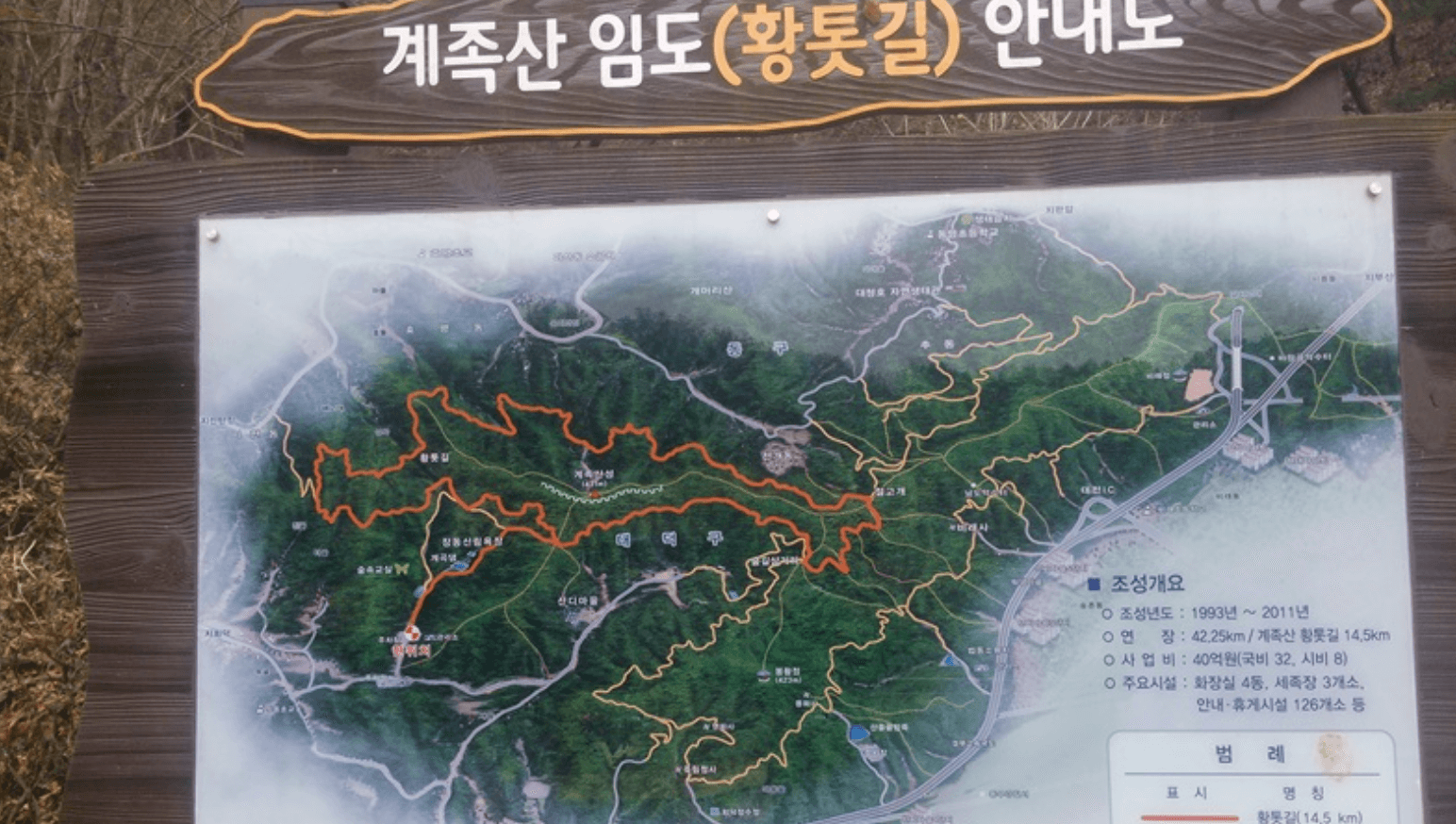 계족산 황토길(황톳길)