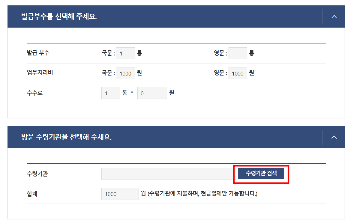 대학교 졸업(예정) 증명서 온라인 발급 방법