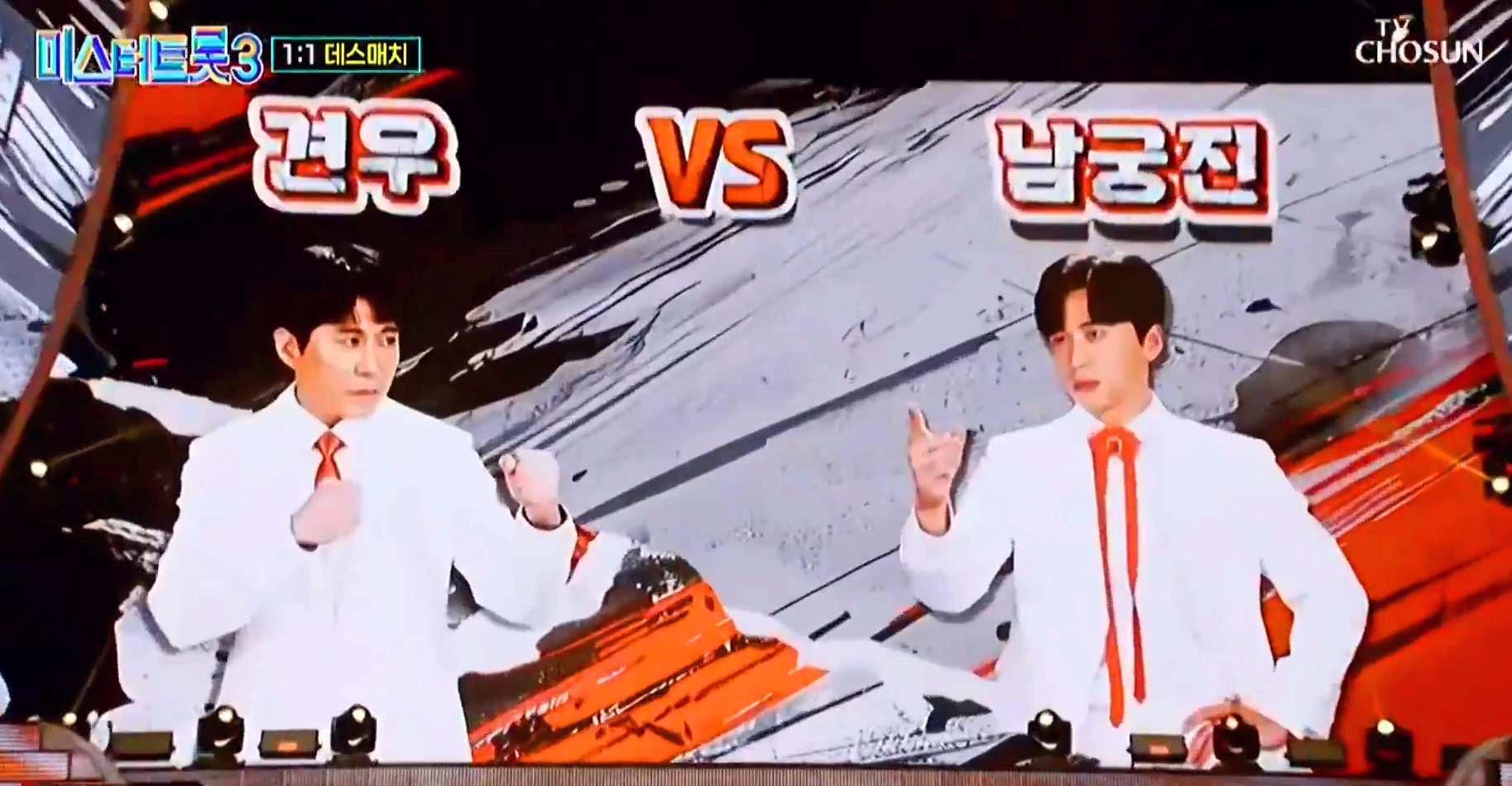 미스터트롯 3