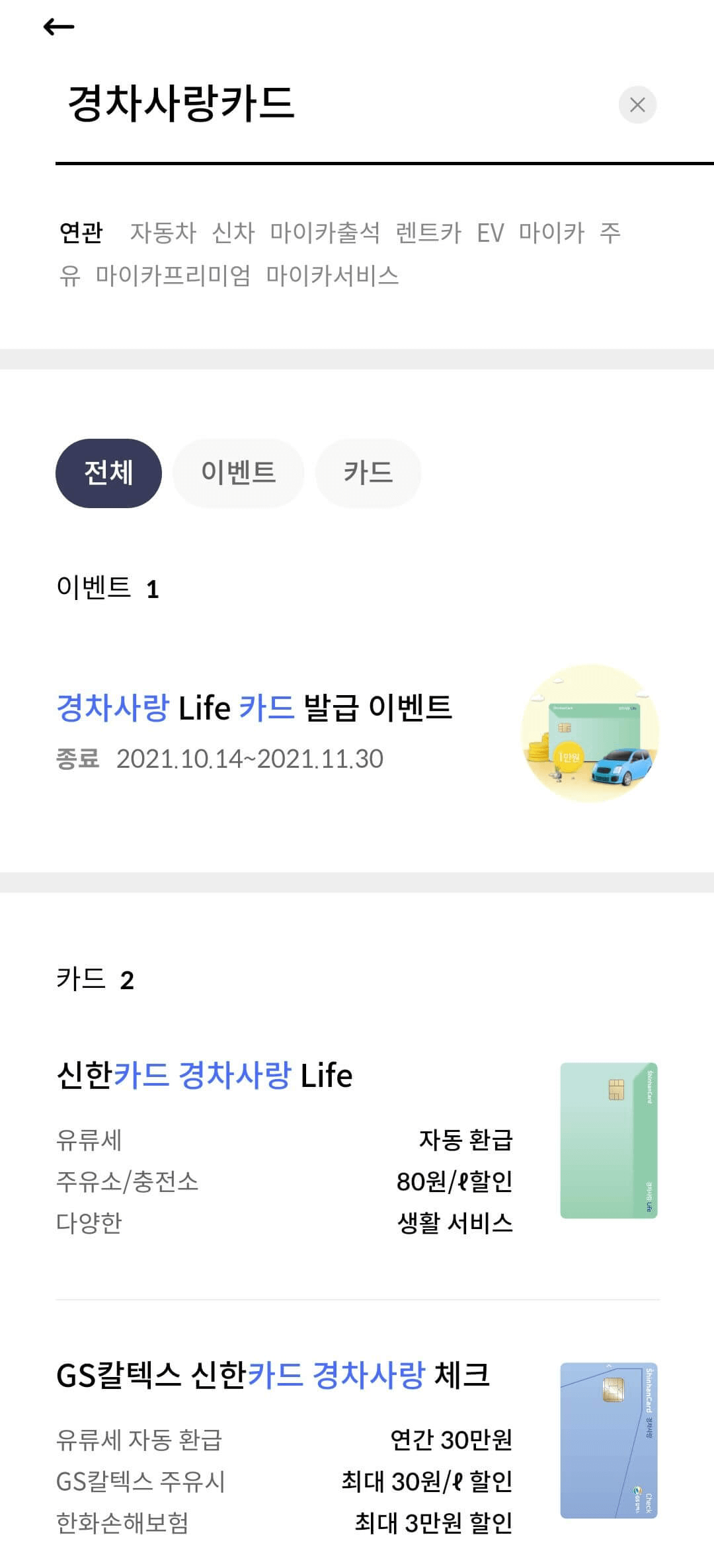 경차할인카드4