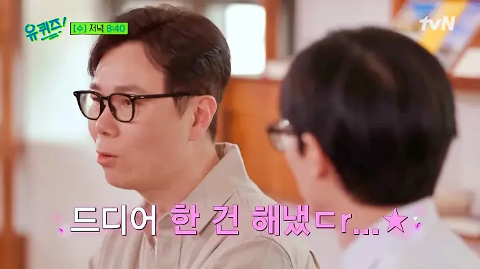 유퀴즈 온더블럭 소설 작별인사로 오빠가 돌아왔다 보고 말하고 읽는 이야기꾼 김영하 작가
