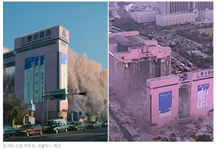 나는 생존자다: 정명석 사건부터 삼풍 참사까지