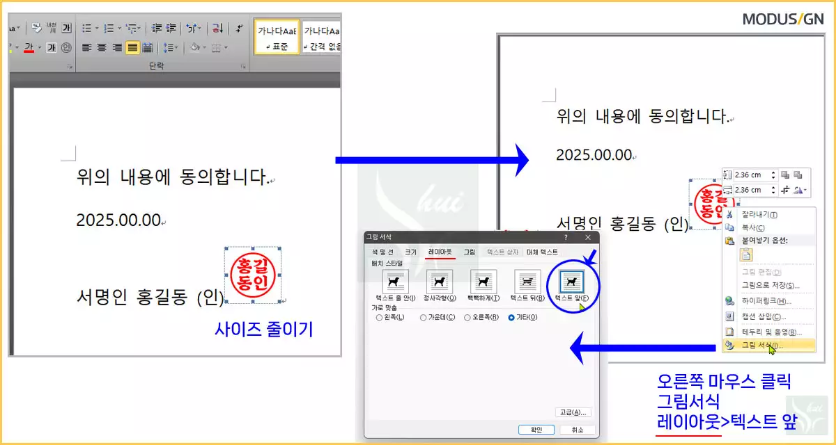 문서 파일 도장 이미지 그림서식