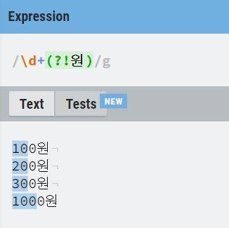 regex 부정형 전방탐색 예시