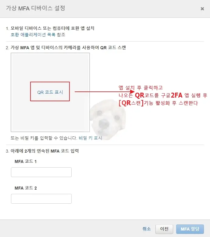 QR 코드 표시 터치