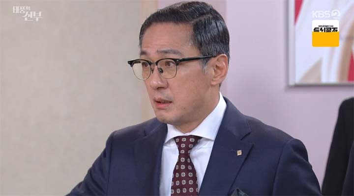 태풍의 신부 52회 줄거리