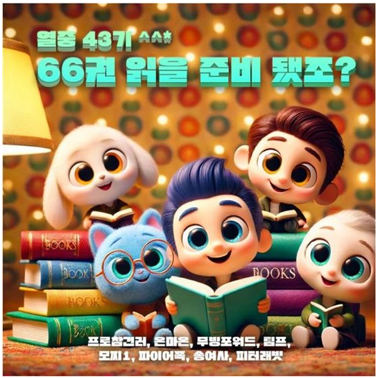 열중반-43기 66조-대문사진