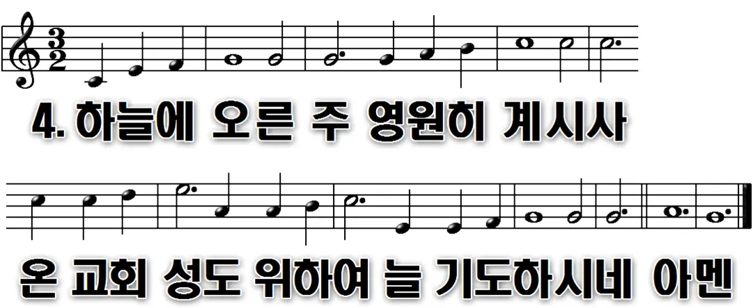 172장 사망을 이긴 주