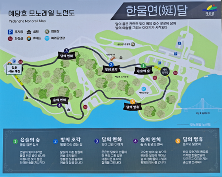 예당호 모노레일 노선도