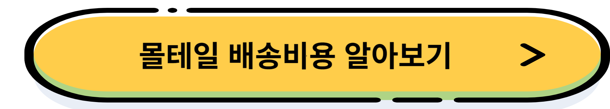 해외직구 필수 배대지