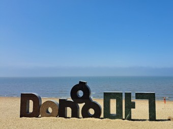 강화도 동막해변