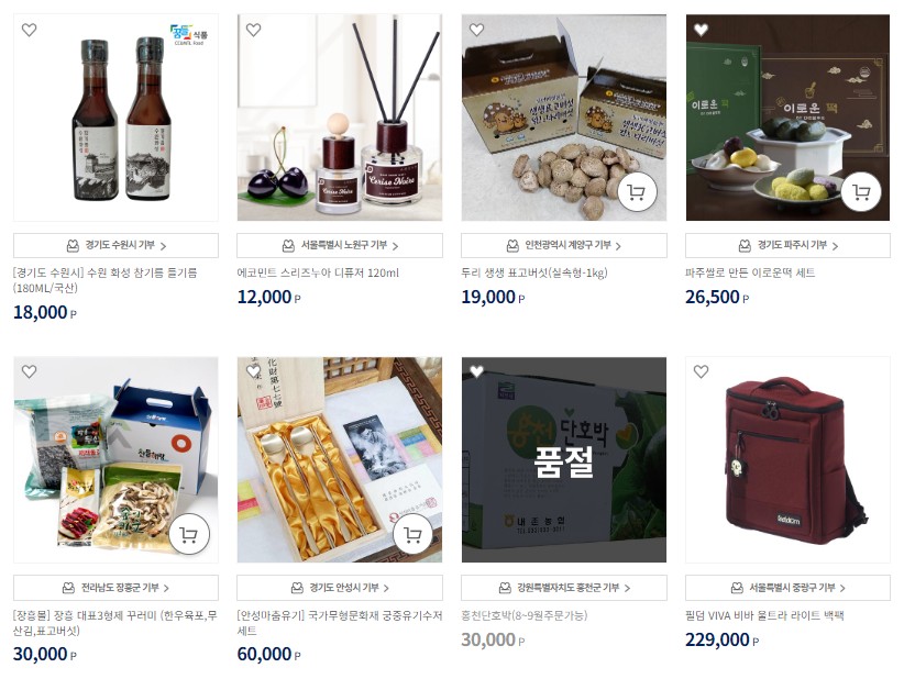 2023 연말정산 고향사랑기부금