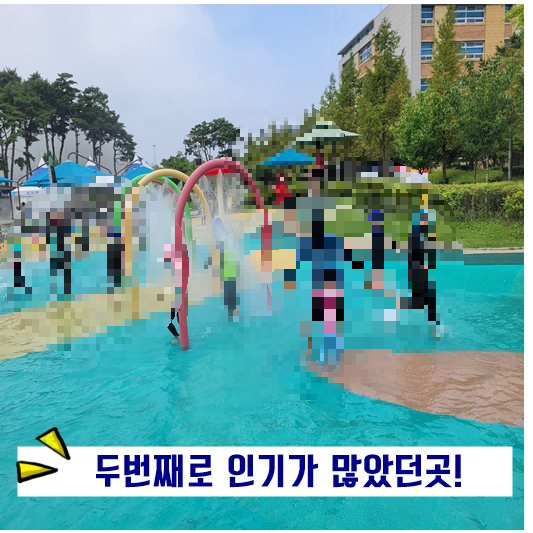 죽미체육공원 무료 물놀이장 인기많은곳