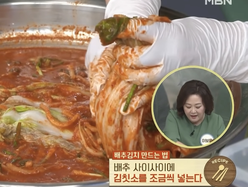 김칫소 넣기 - 사이사이에 넣기