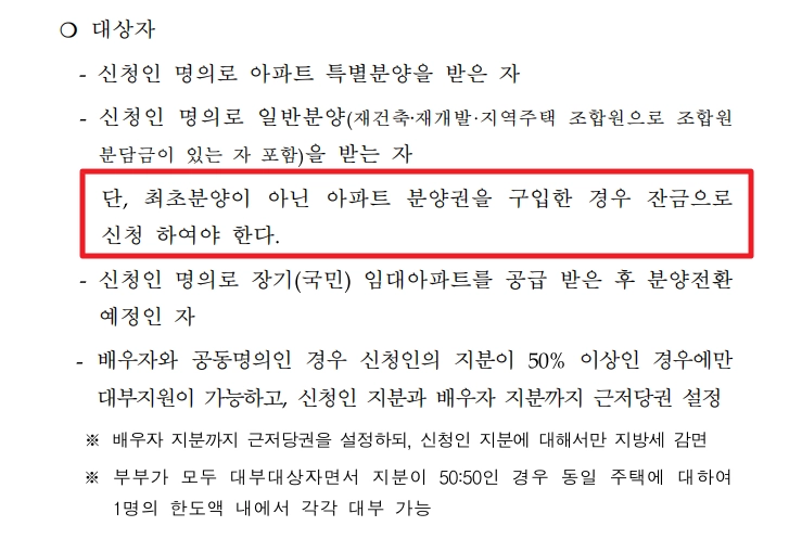 국가유공자등 대부지원 지원대상,신청방법,필요서류