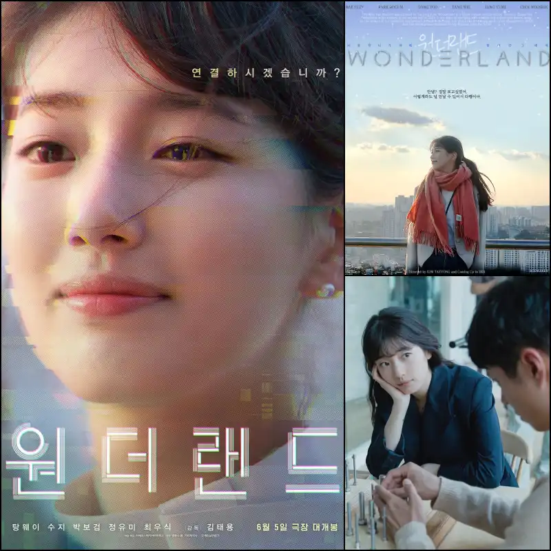 원더랜드에서 정인 역을 맡은 배수지