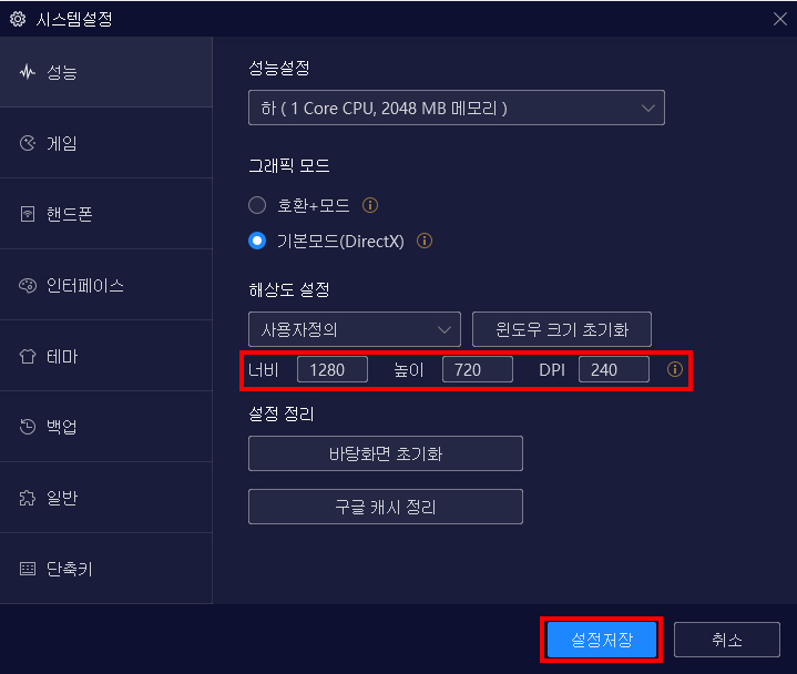 너비-높이-입력-및-설정-저장하기