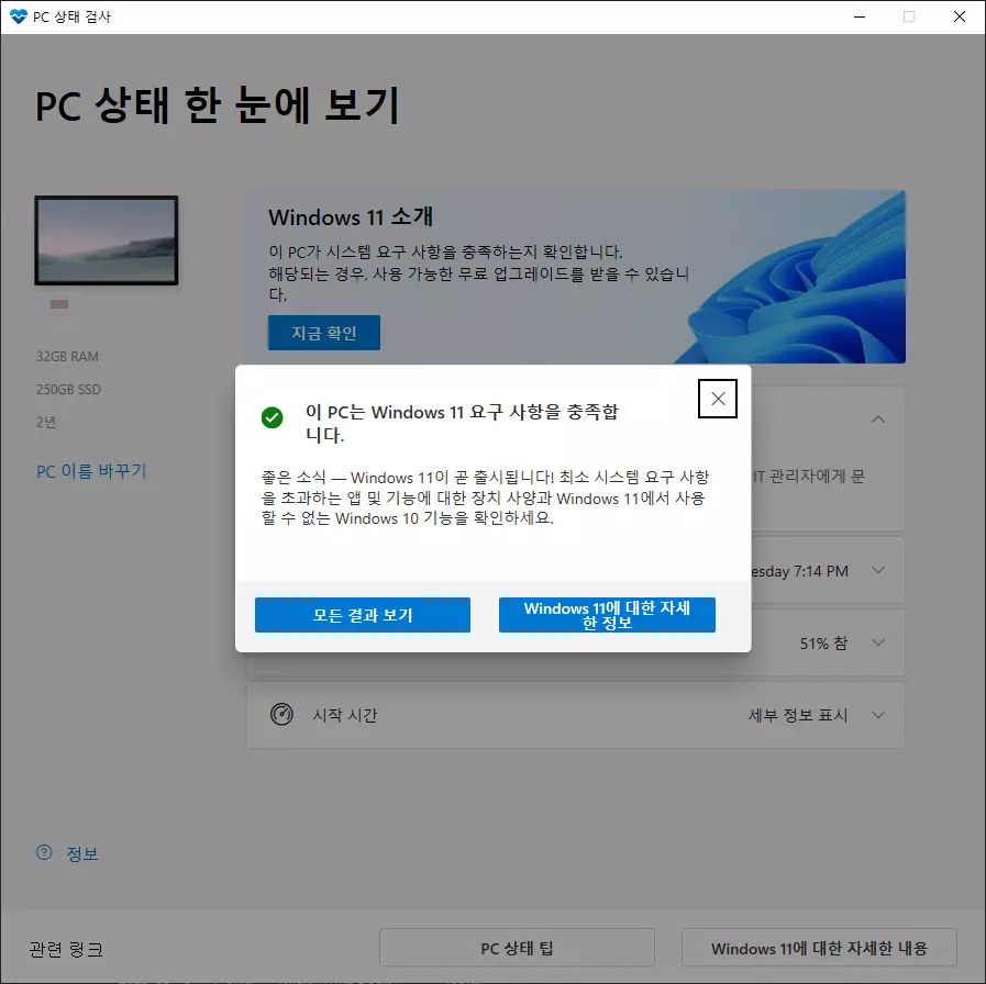 요구 사항 충족