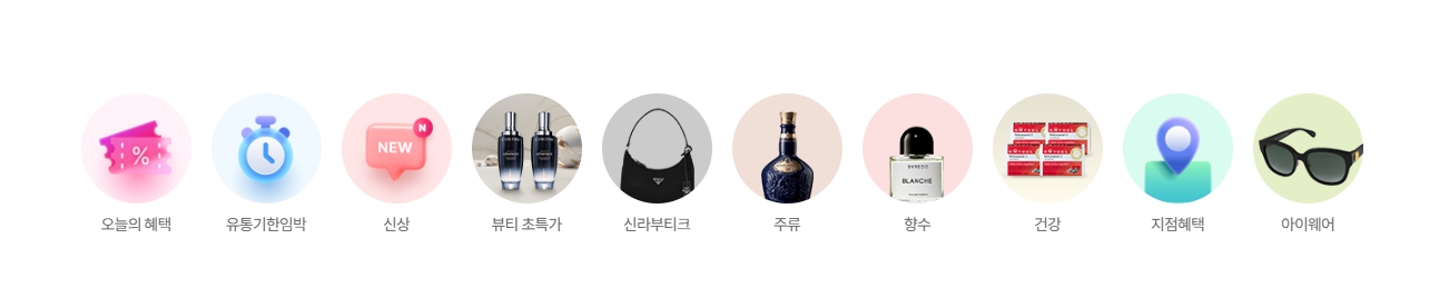 신라면세점 인터넷 주문 공항 인도장 수령 방법