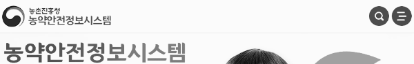 노린재 퇴치법: 노린재 방제농약