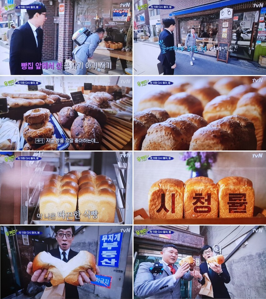 성북동 빵집