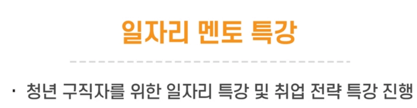 2024 충남 미래로 일자리 박람회