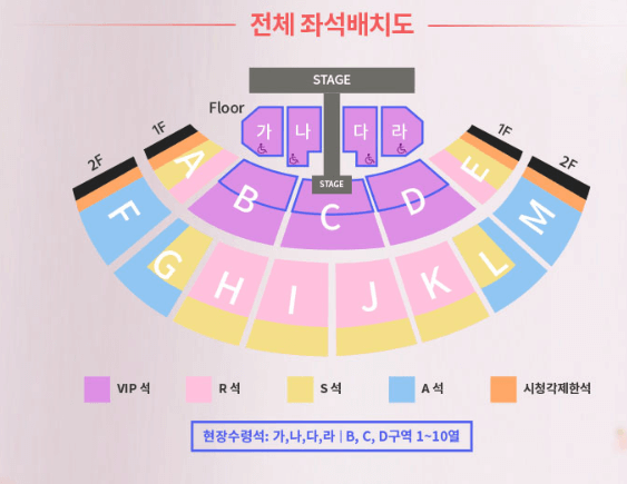 2024 성시경의 축가 콘서트 티켓 예매 좌석 응원봉 구매 방법